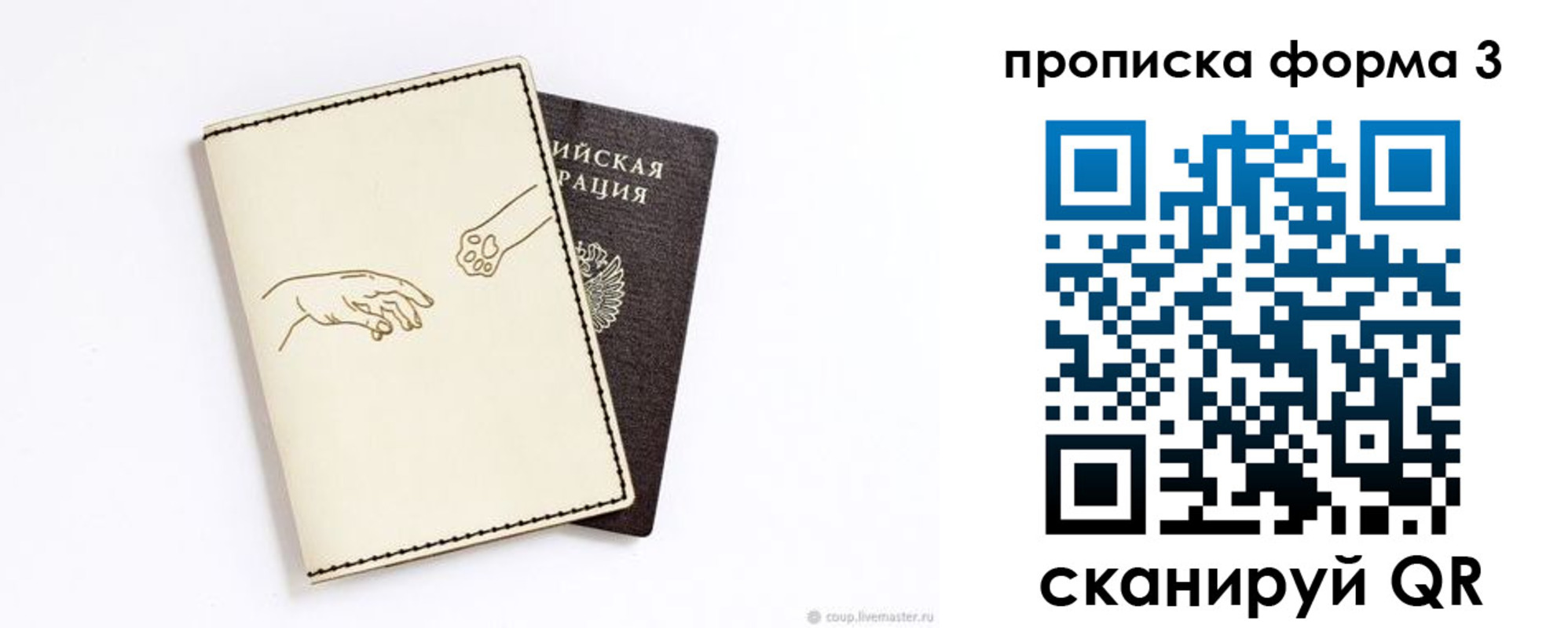 где прописаться в Плавске
