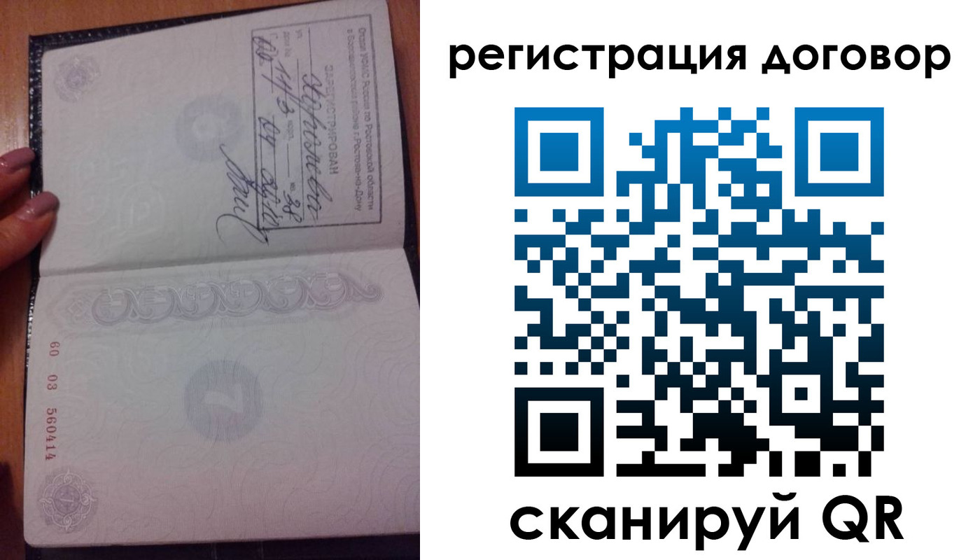 временная регистрация законно в Плавске